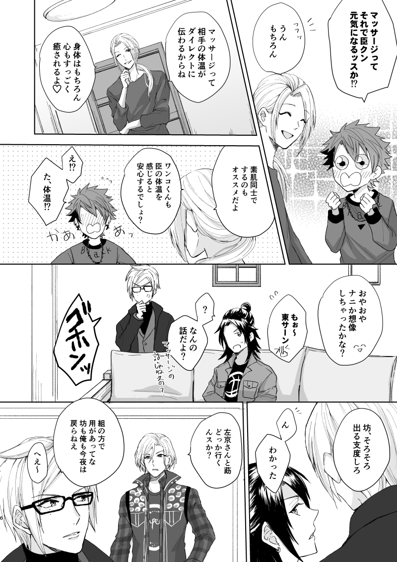 【ごはん（はやし）OVER DOSE（A3！）【デジタル】