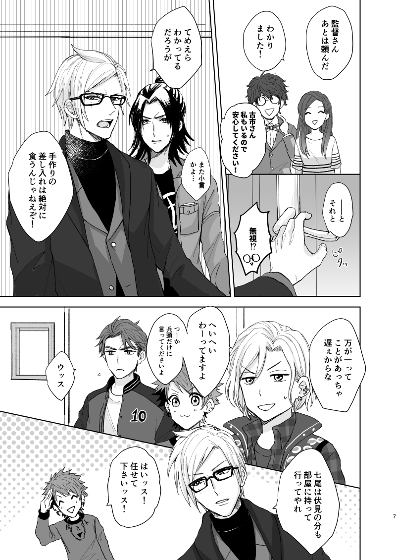 【ごはん（はやし）OVER DOSE（A3！）【デジタル】