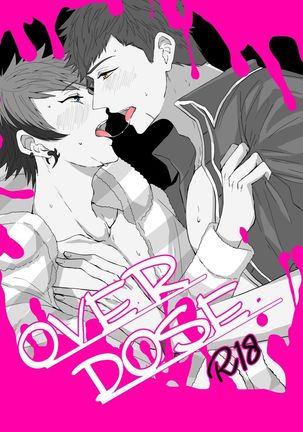 【ごはん（はやし）OVER DOSE（A3！）【デジタル】