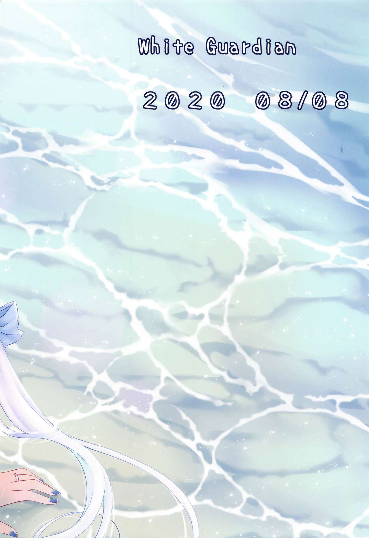 大戦館恋をするかわいい水木と武蔵さん