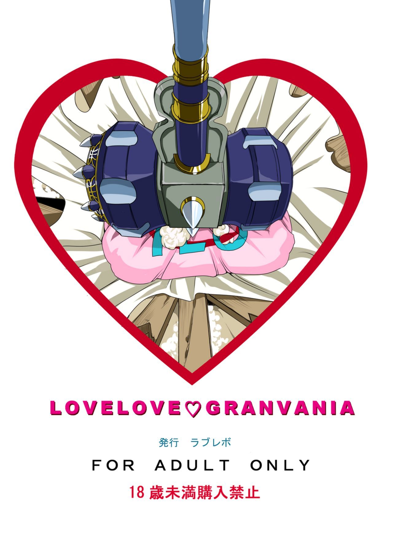 Love Love Granvania = TLL + mrwayne =