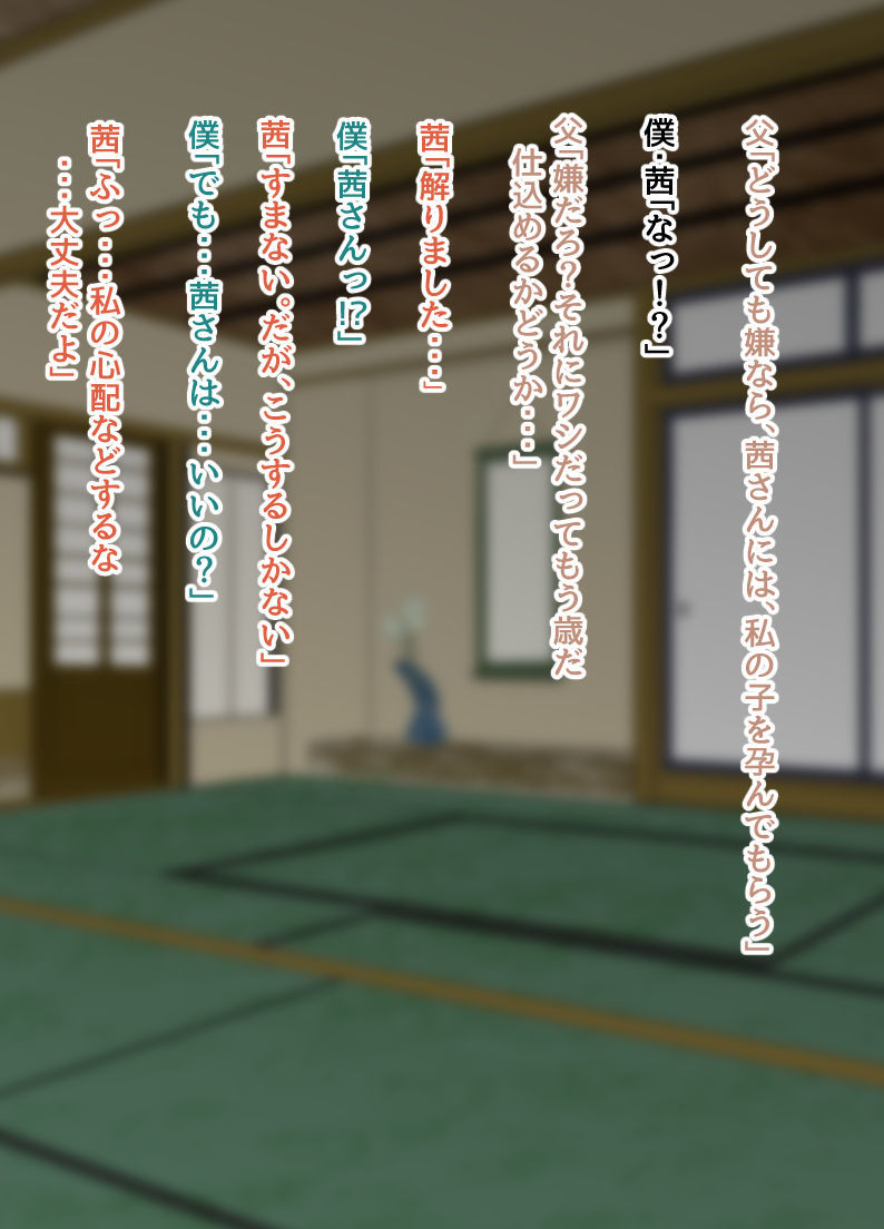 NTR！ ？ひとづま〜ぎまいにはらまされるつま