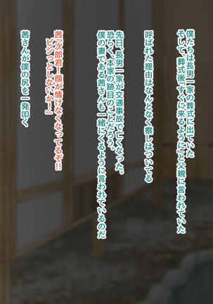 NTR！ ？ひとづま〜ぎまいにはらまされるつま