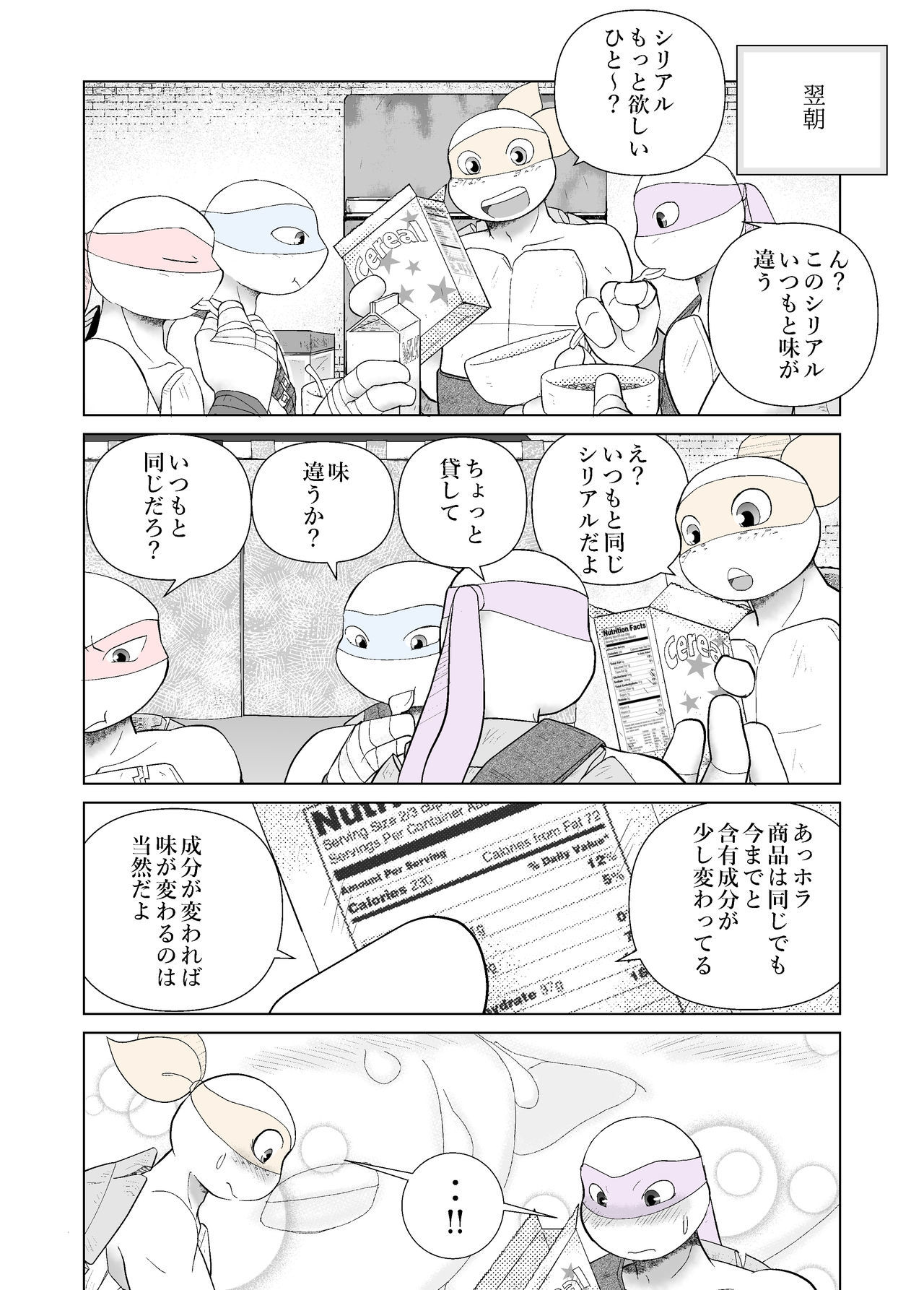 沈黙を守っている間〜サイドストーリー〜天使の訪問[日本語版]