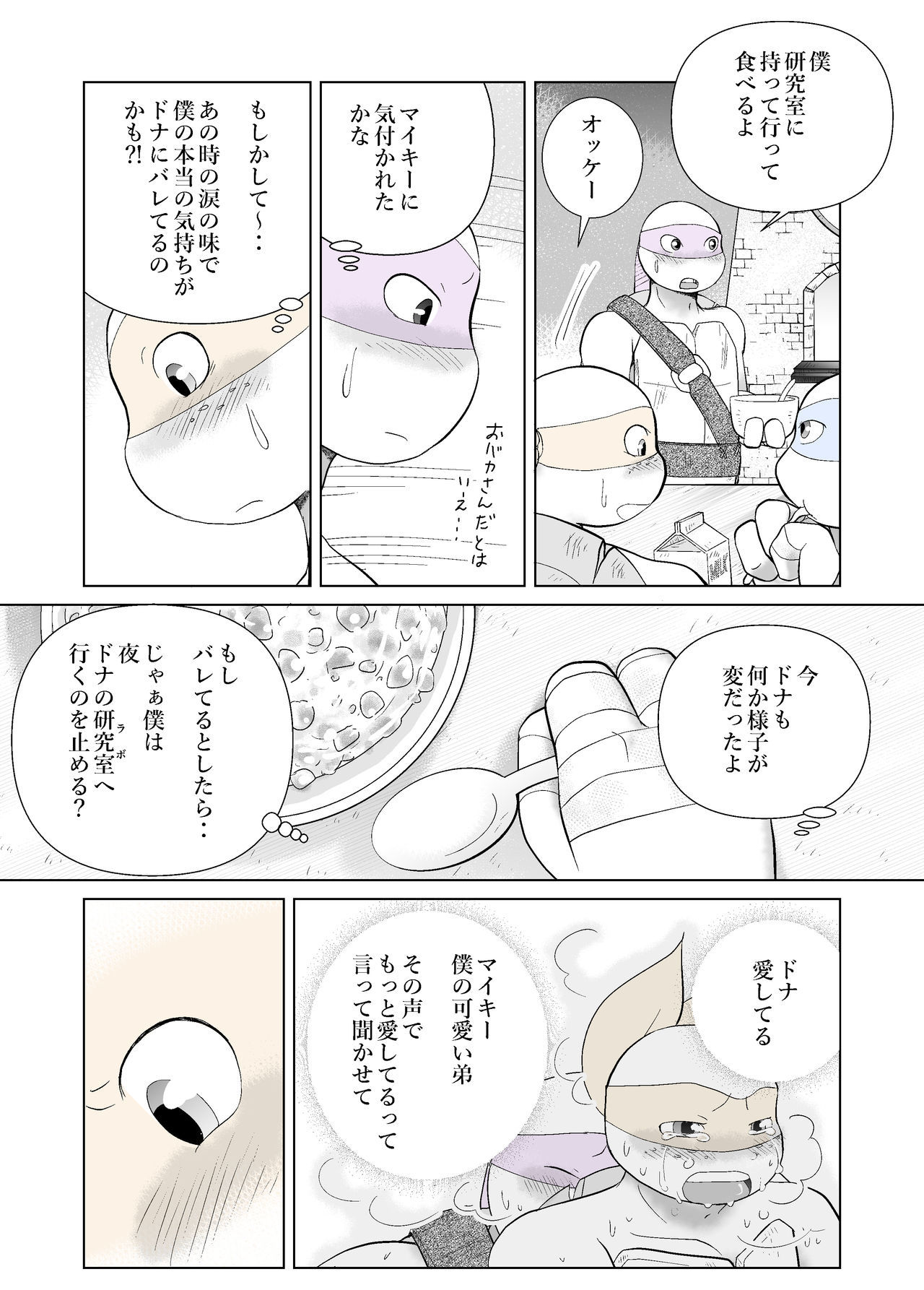 沈黙を守っている間〜サイドストーリー〜天使の訪問[日本語版]