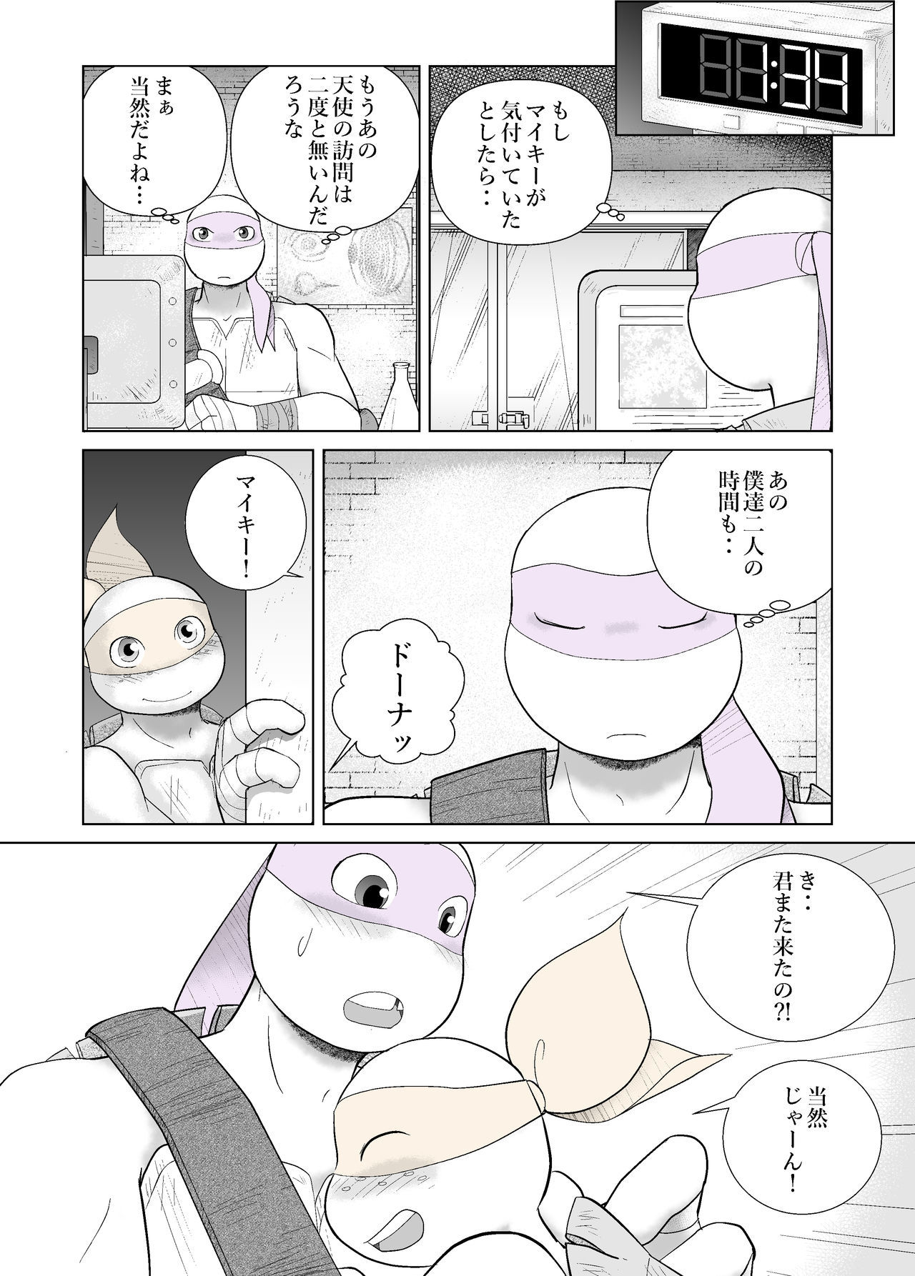 沈黙を守っている間〜サイドストーリー〜天使の訪問[日本語版]