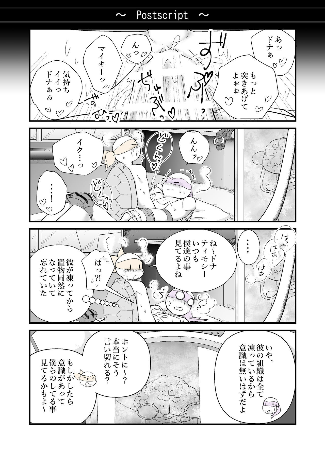 沈黙を守っている間〜サイドストーリー〜天使の訪問[日本語版]