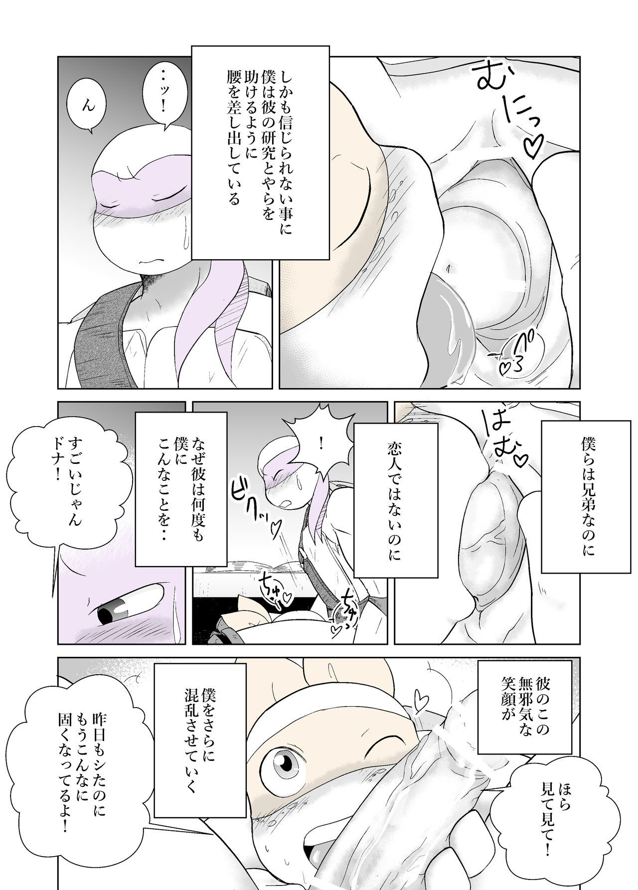 沈黙を守っている間〜サイドストーリー〜天使の訪問[日本語版]