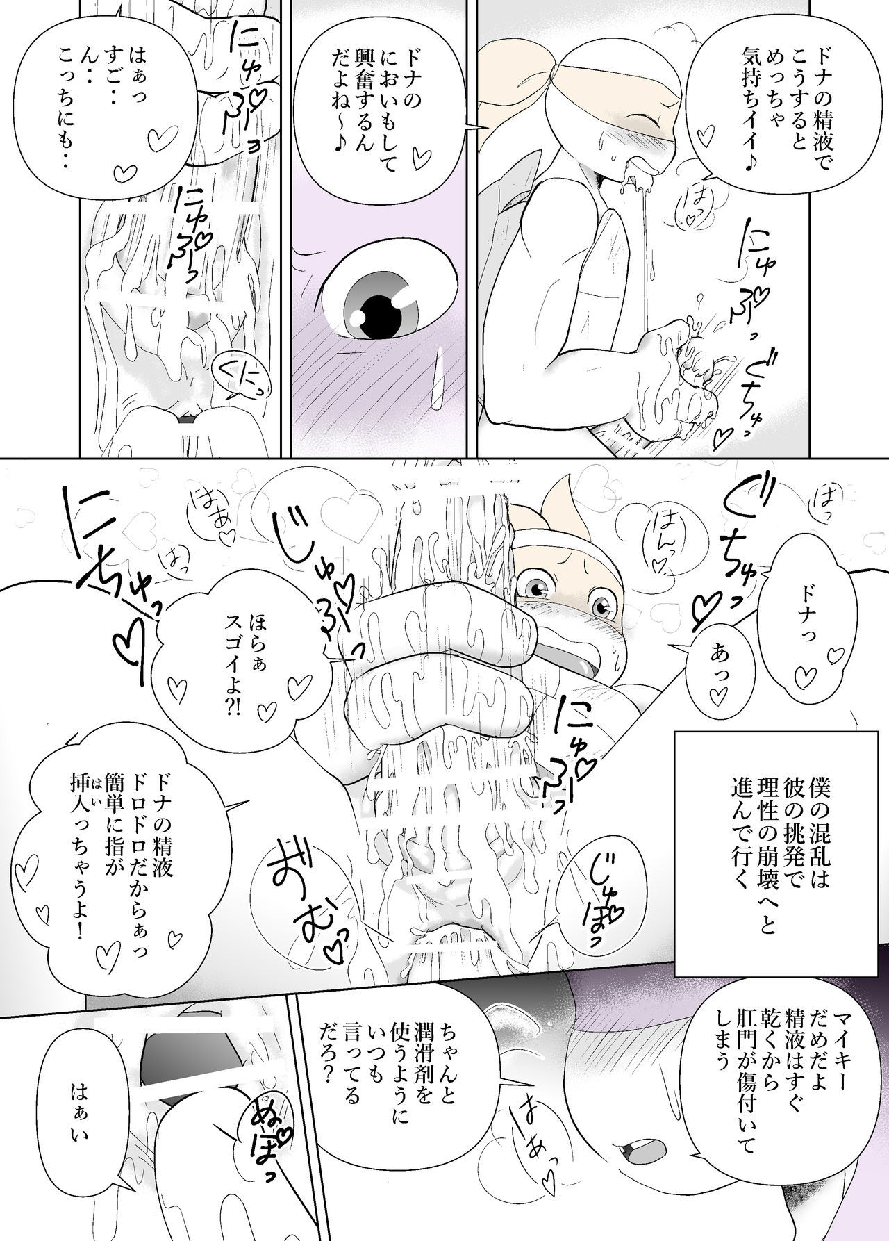 沈黙を守っている間〜サイドストーリー〜天使の訪問[日本語版]