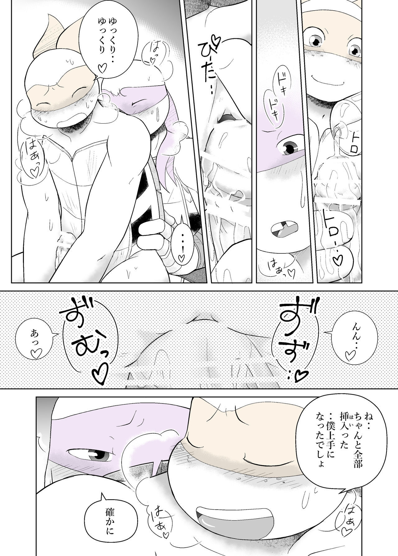 沈黙を守っている間〜サイドストーリー〜天使の訪問[日本語版]