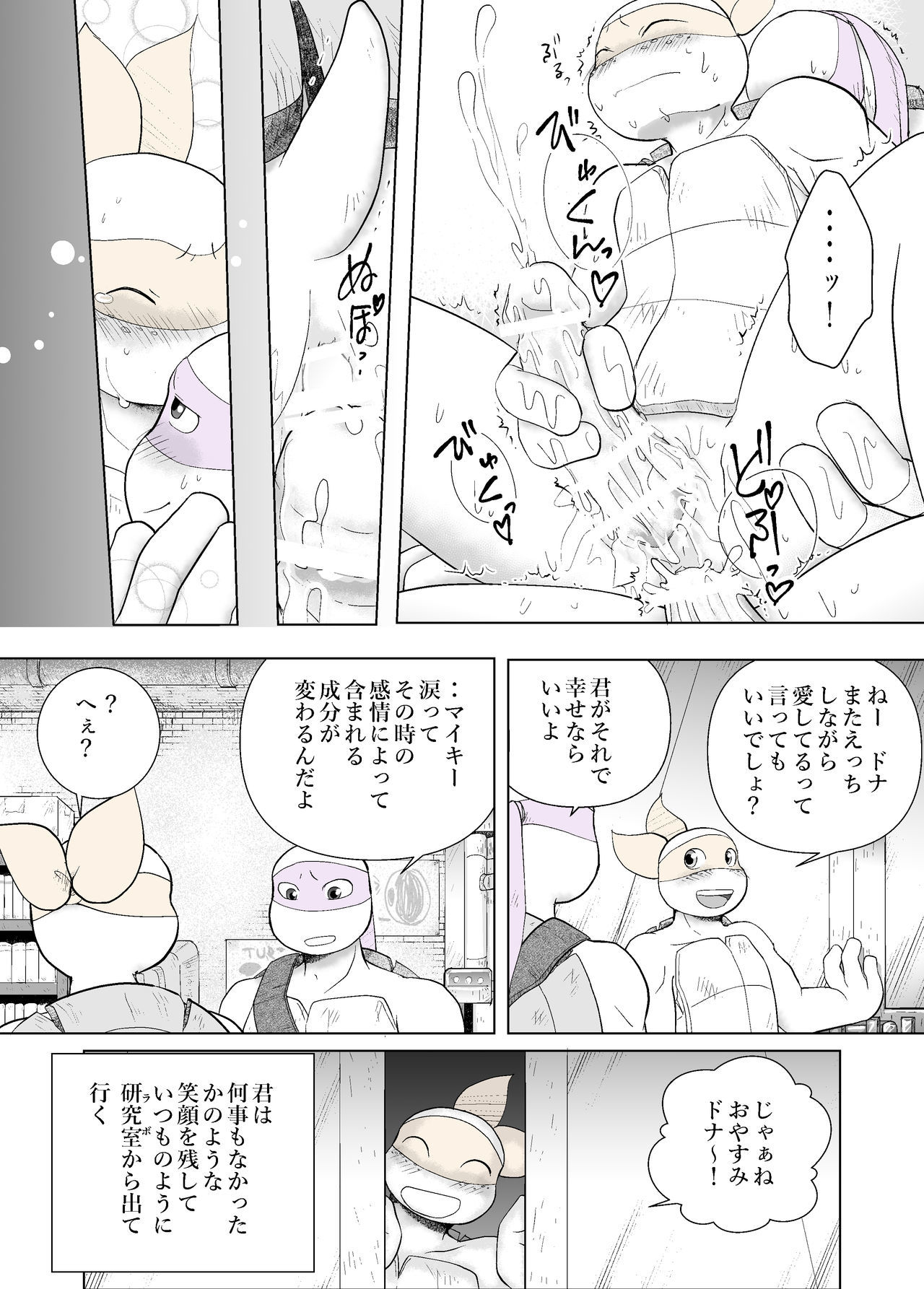 沈黙を守っている間〜サイドストーリー〜天使の訪問[日本語版]