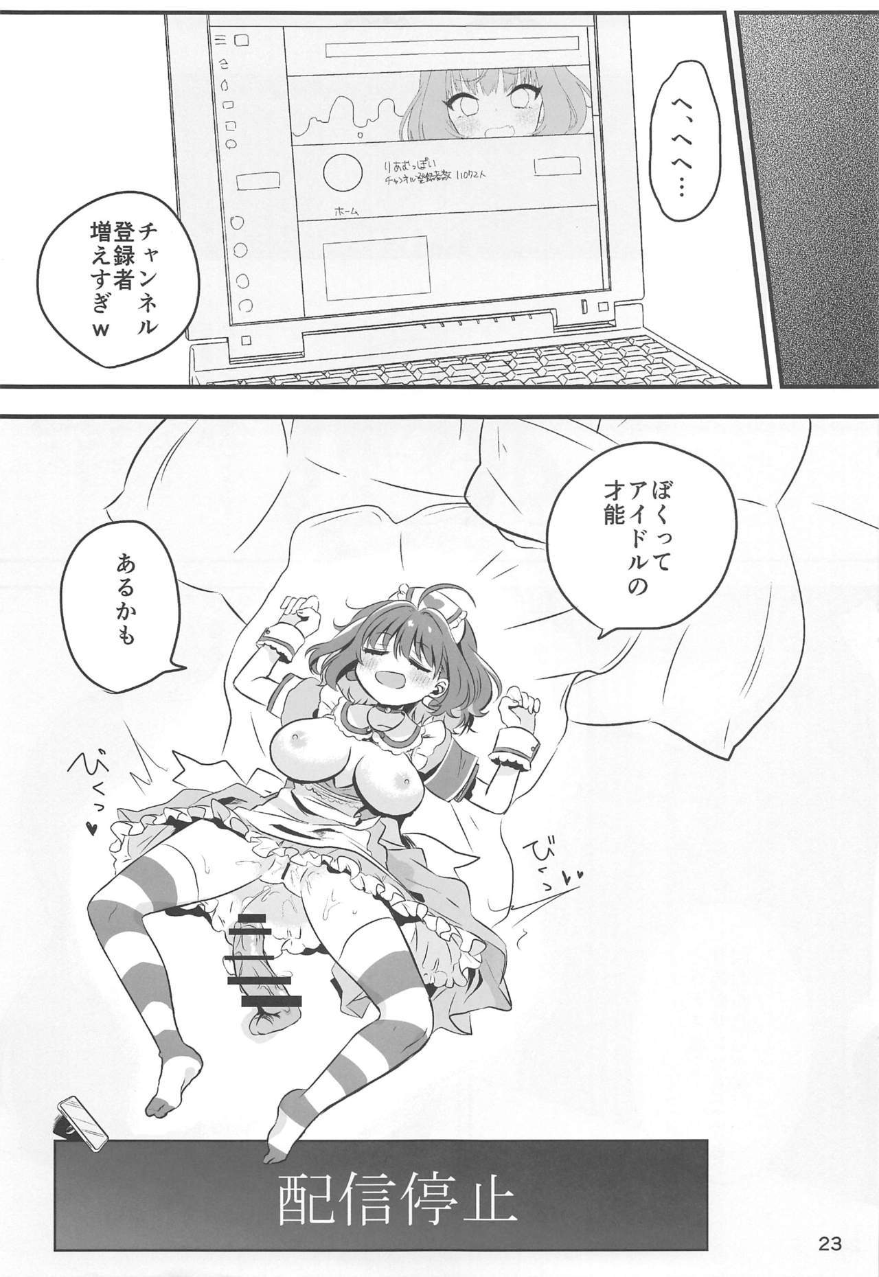 駅デキマシタ。リアムちゃん