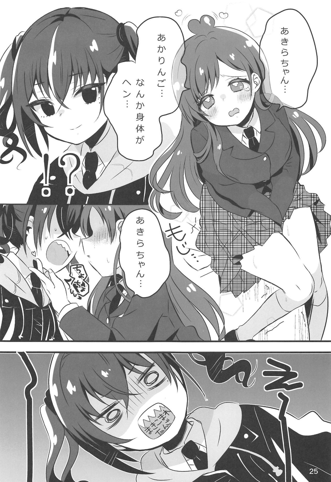 駅デキマシタ。リアムちゃん