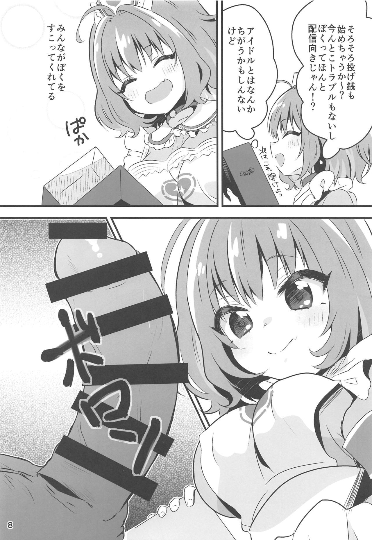 駅デキマシタ。リアムちゃん