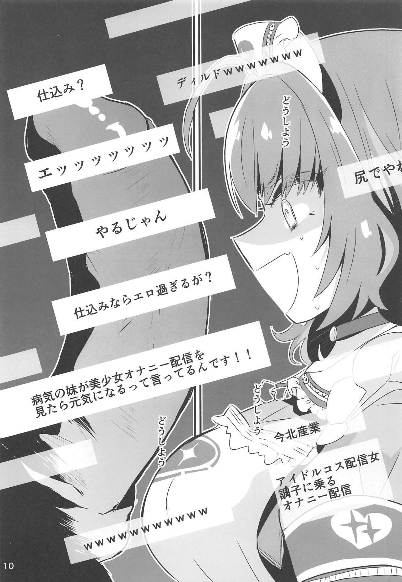 駅デキマシタ。リアムちゃん