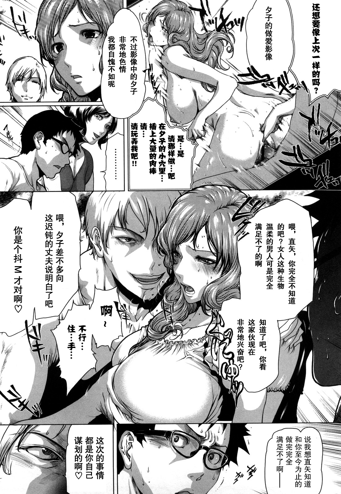 ラブビッチ第5-9话