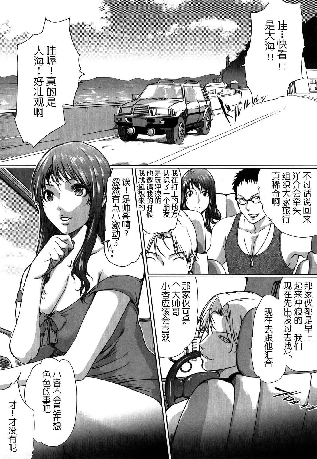 ラブビッチ第5-9话