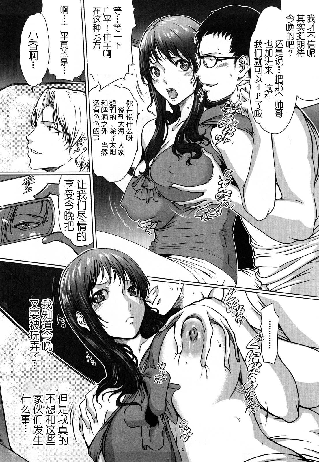 ラブビッチ第5-9话