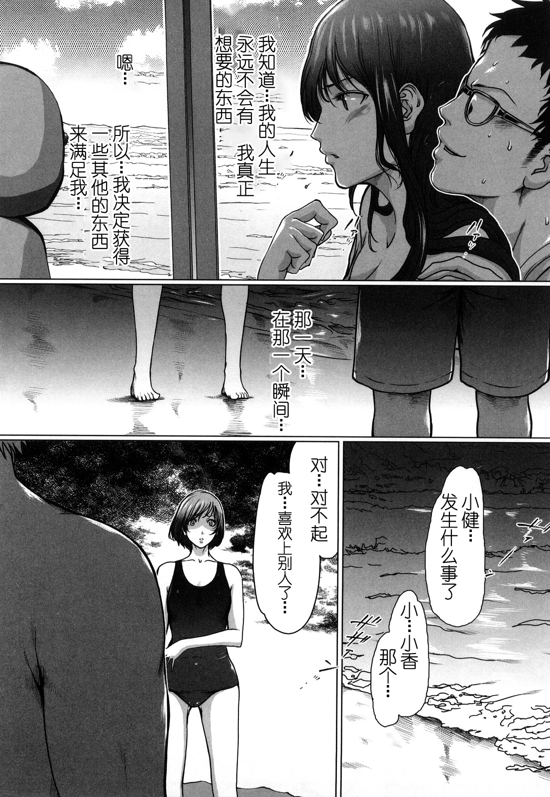 ラブビッチ第5-9话