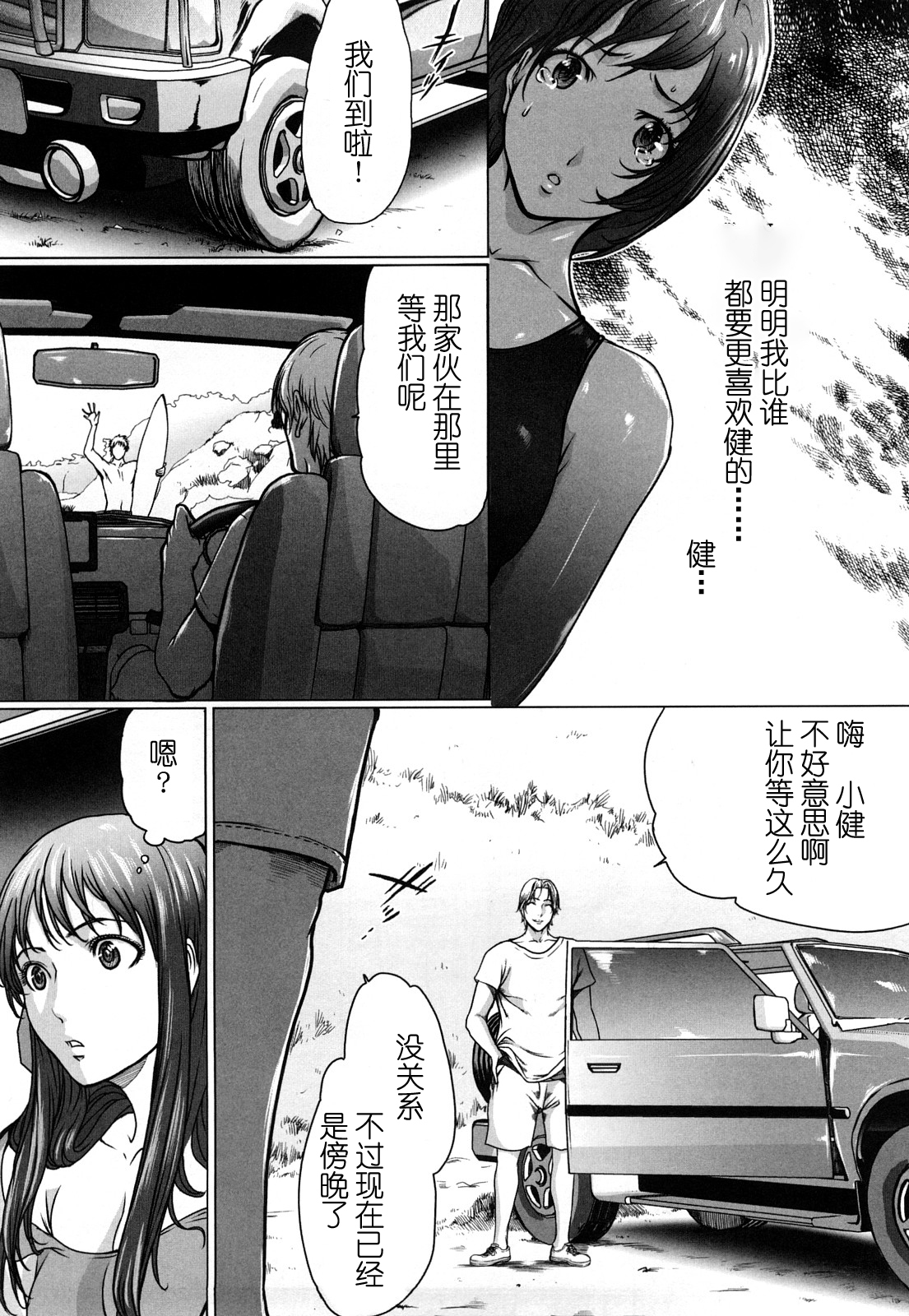 ラブビッチ第5-9话