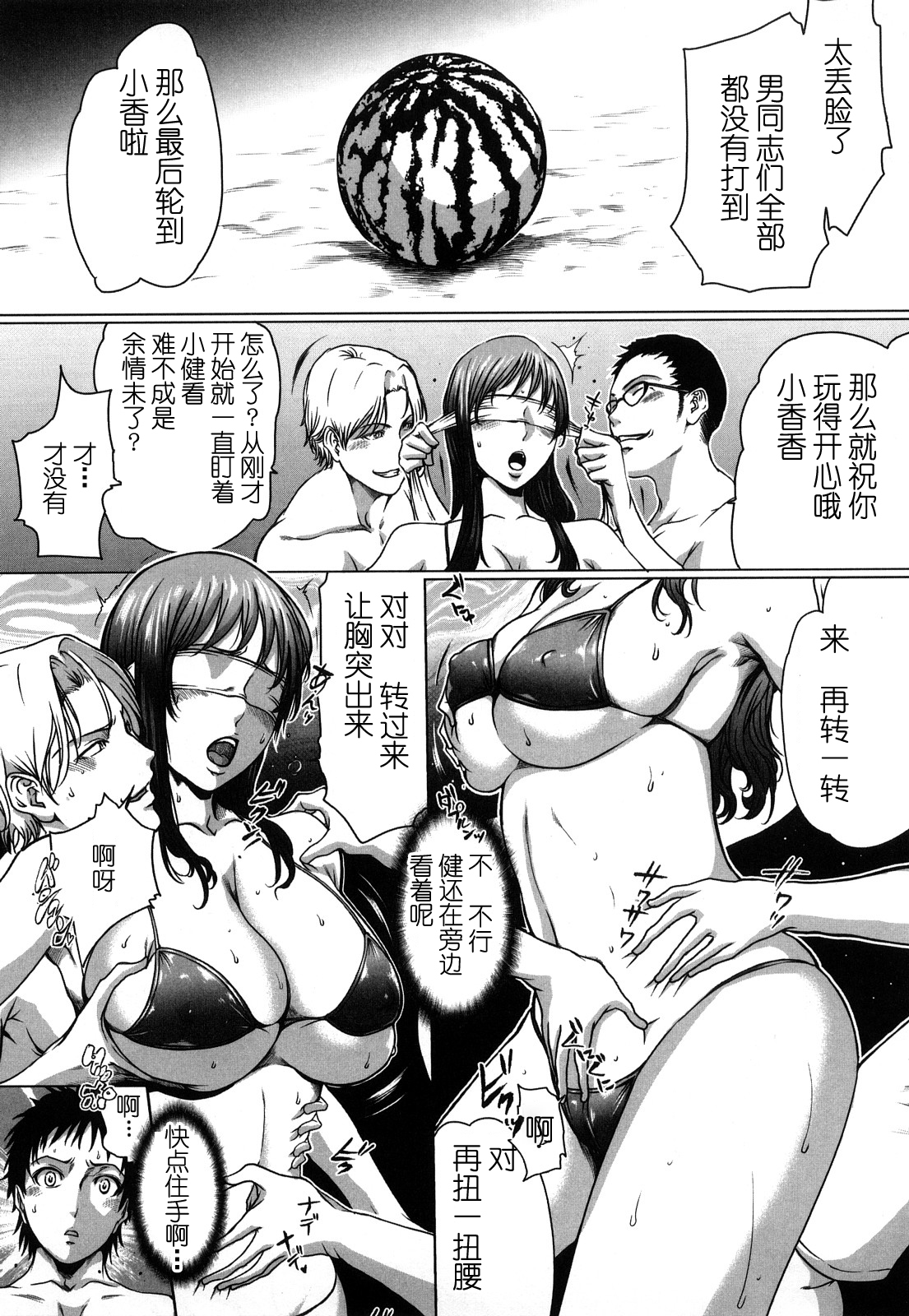 ラブビッチ第5-9话