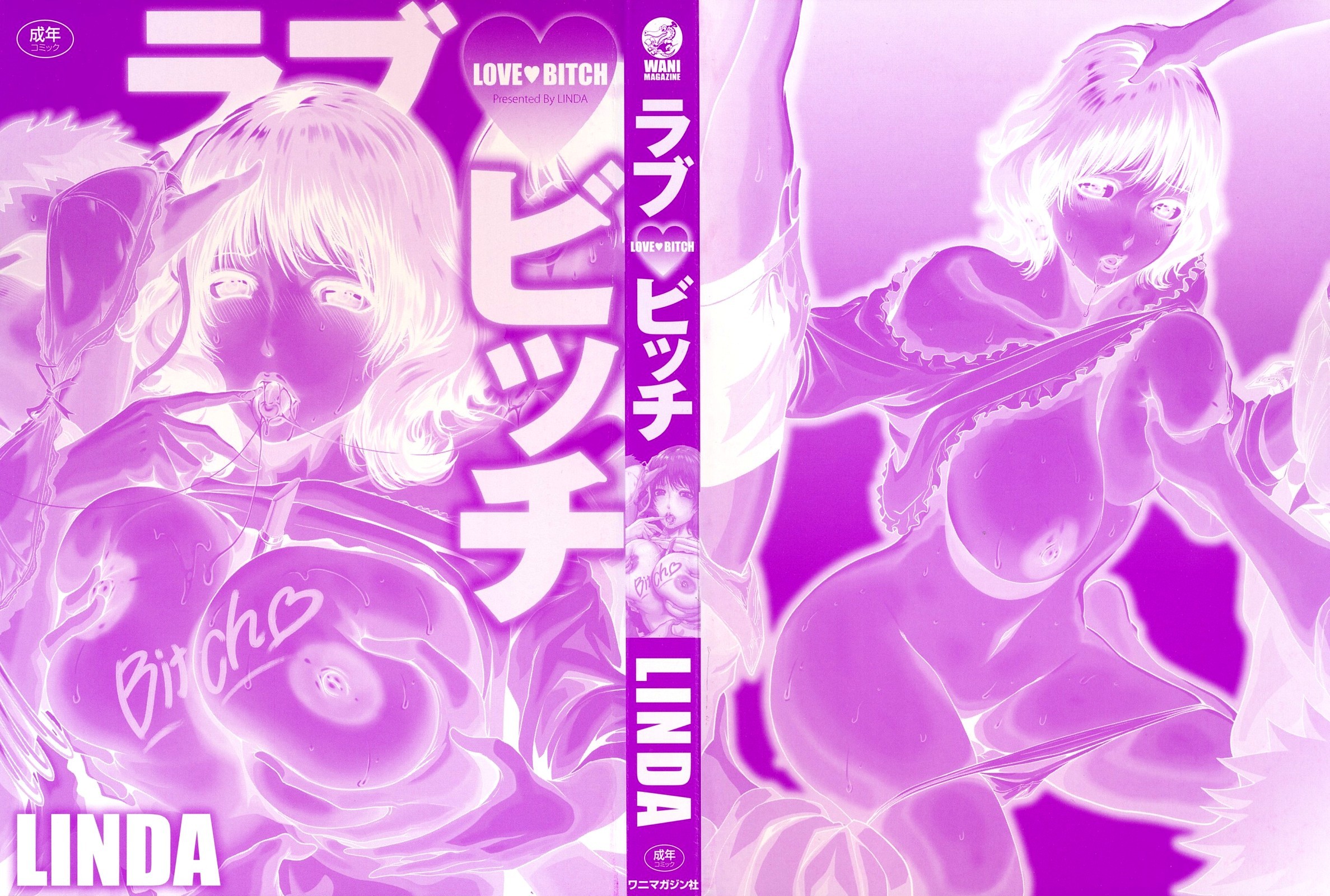 ラブビッチ第5-9话