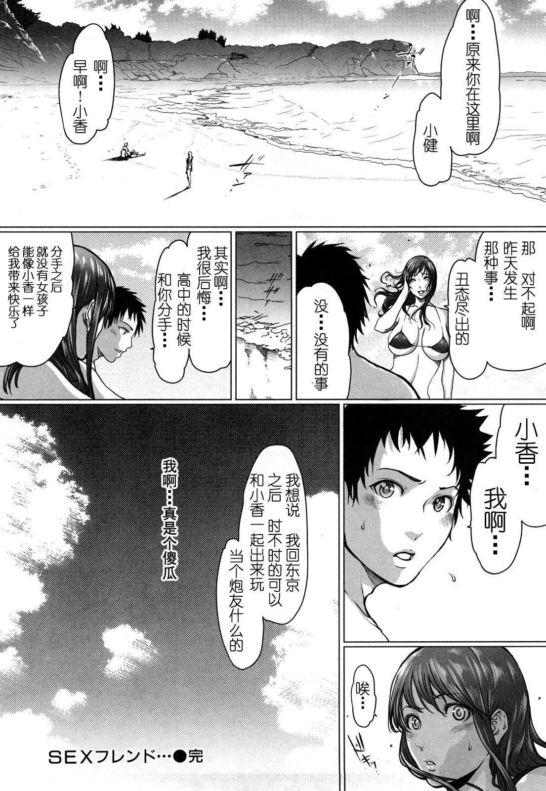 ラブビッチ第5-9话