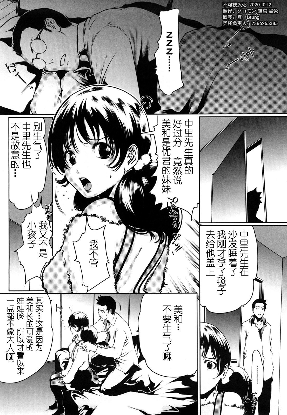 ラブビッチ第5-9话