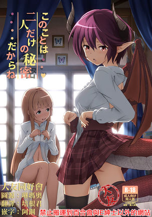 ふたりのへや中国語]