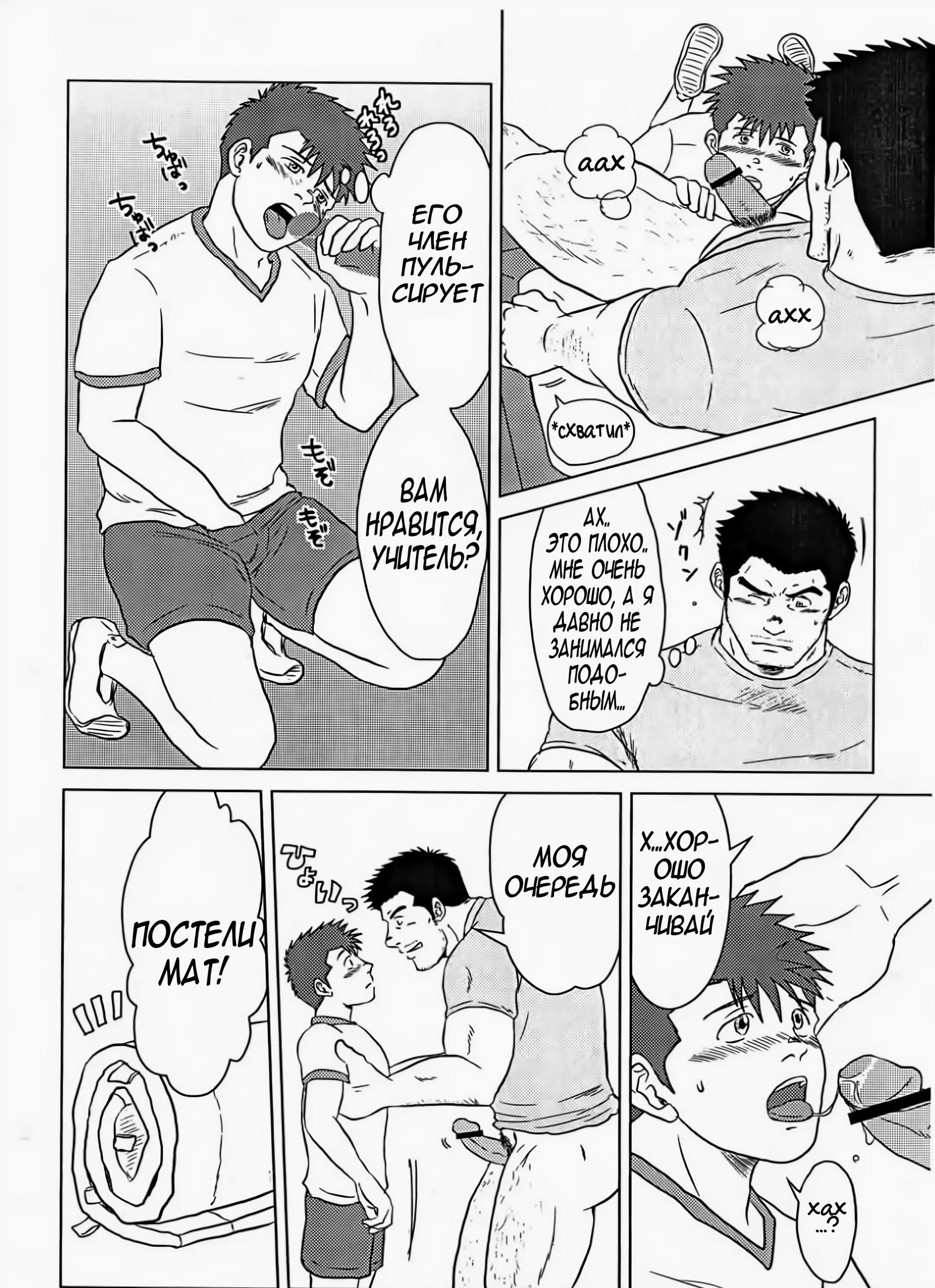 先生と、鉱石。 Сенсейия