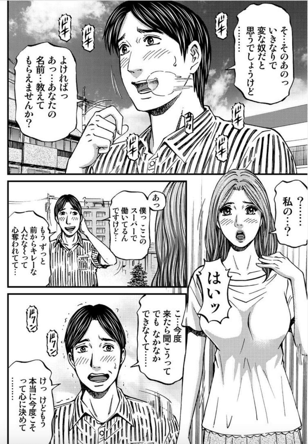 マダムメロディー2