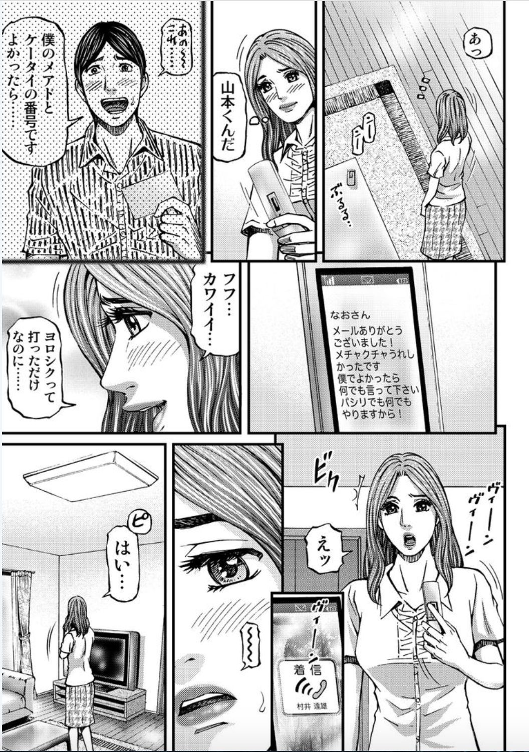 マダムメロディー2