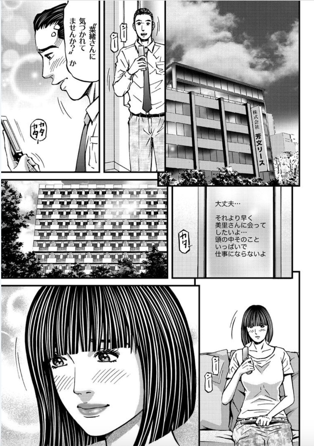 マダムメロディー2