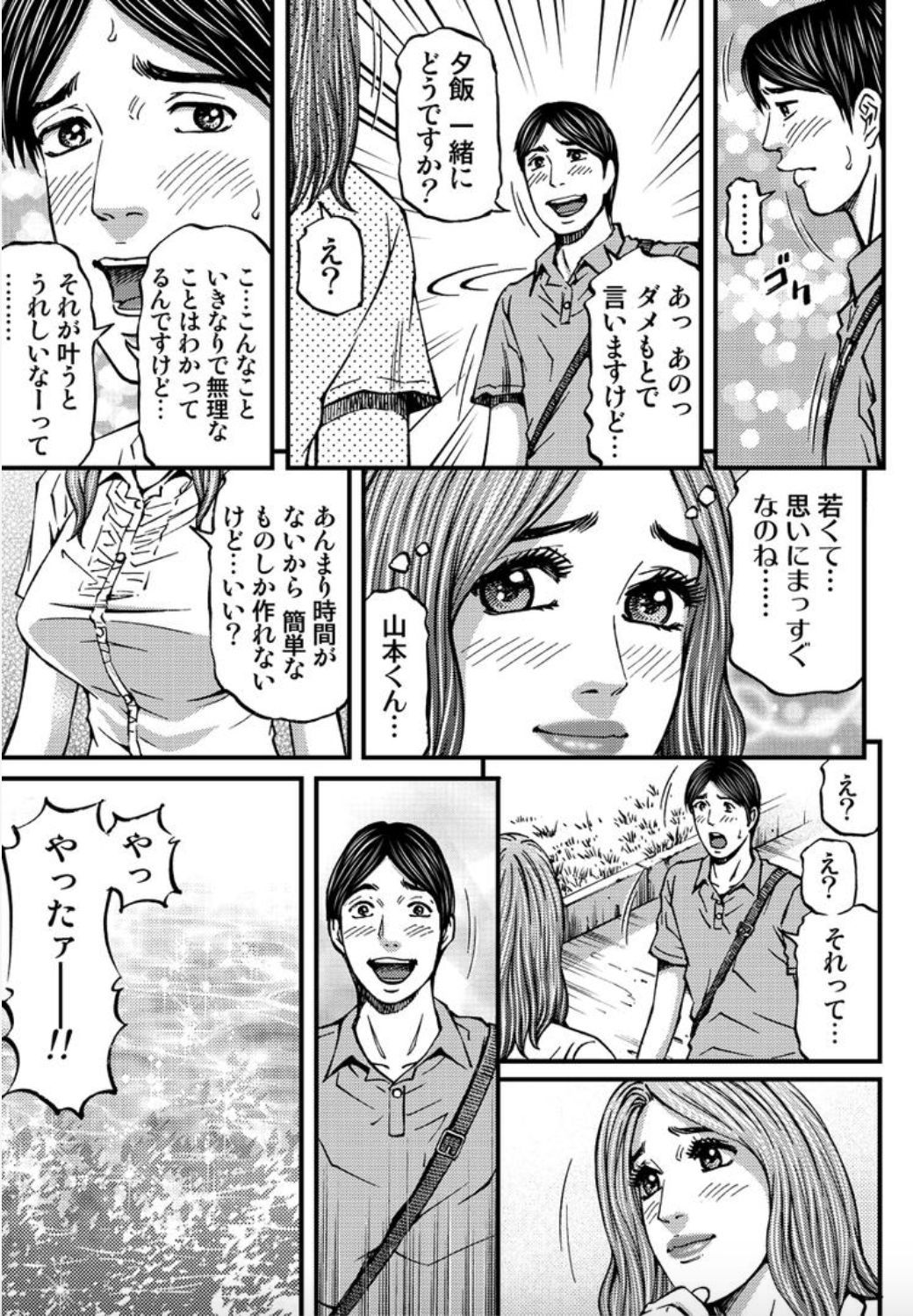 マダムメロディー2