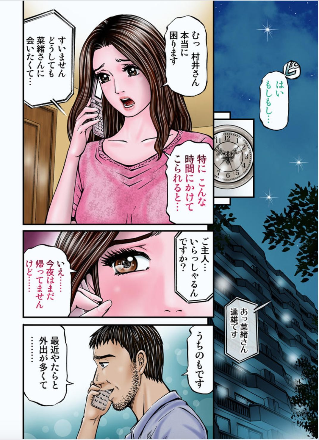 マダムメロディー2