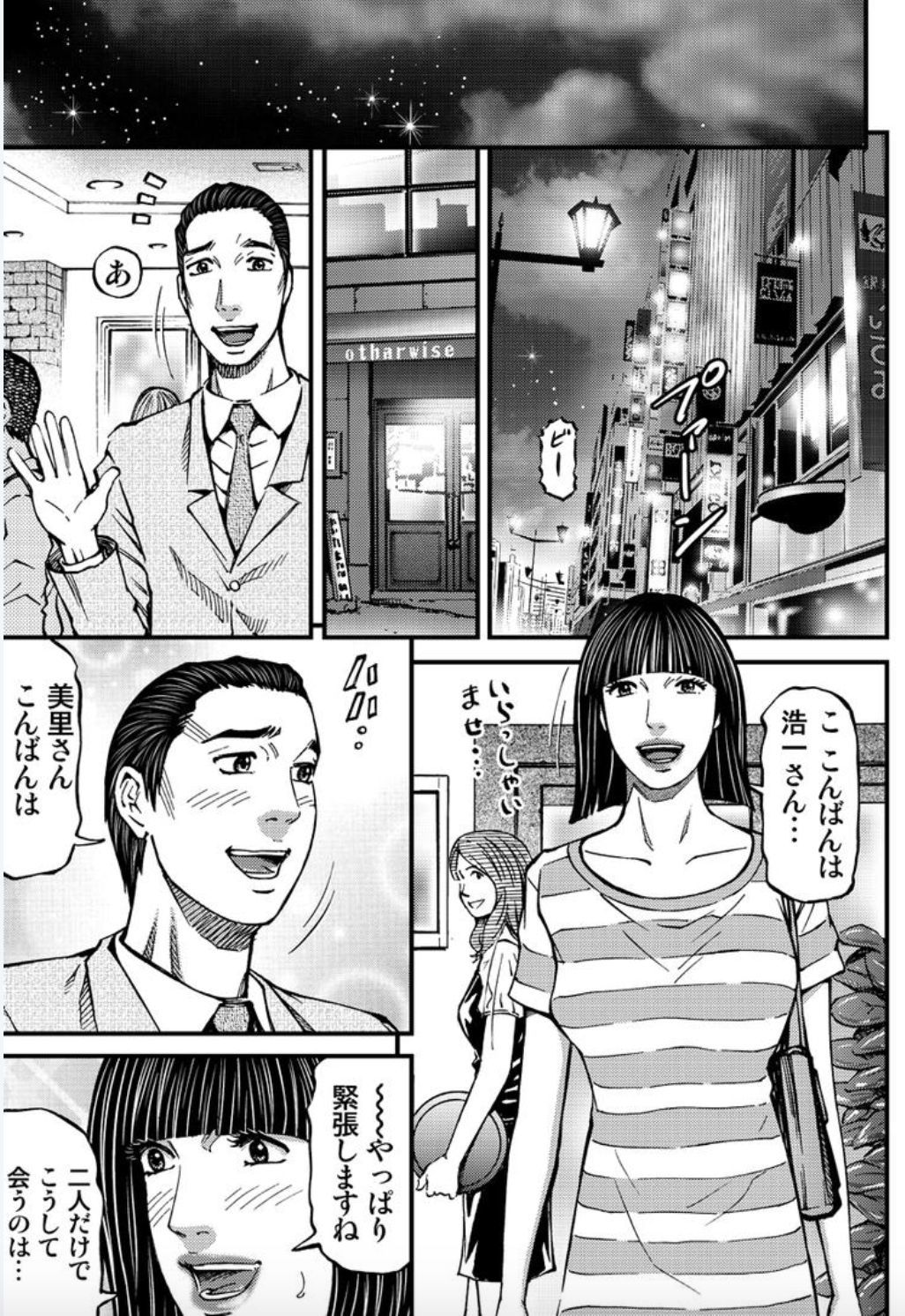 マダムメロディー2