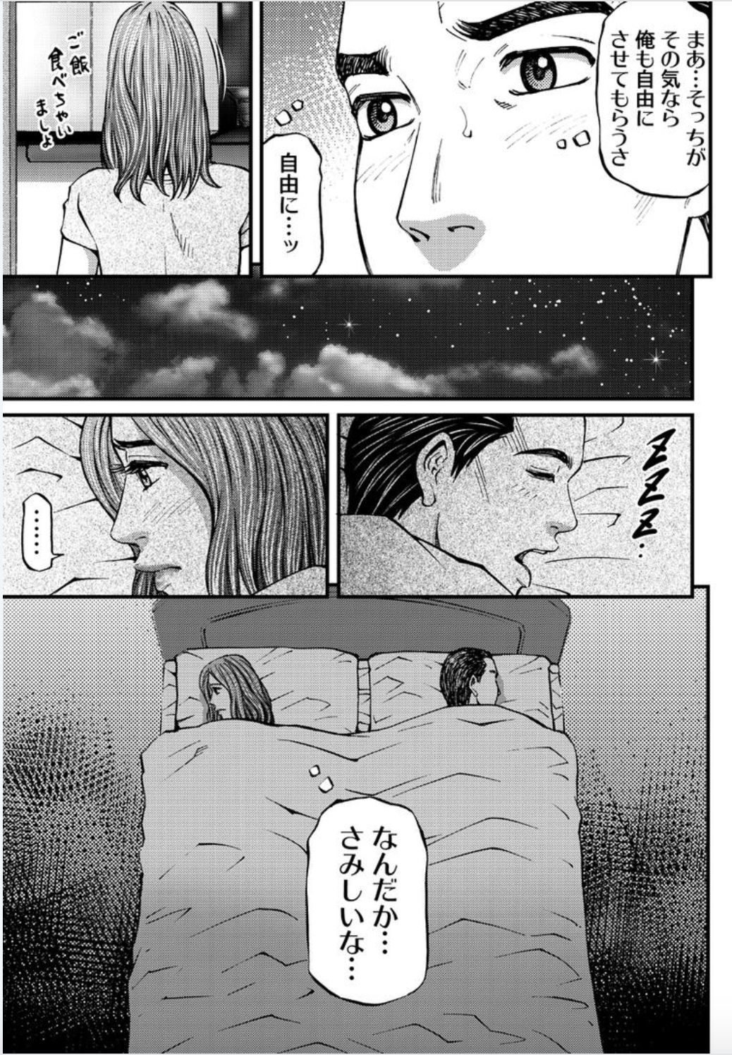 マダムメロディー2