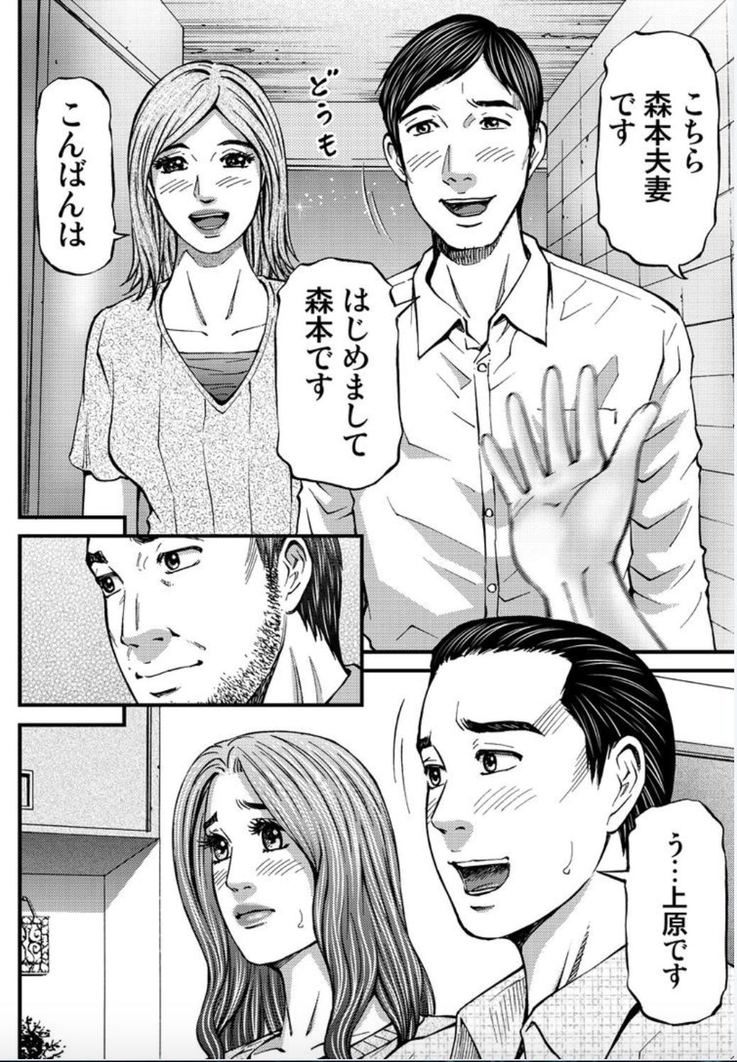 マダムメロディー2