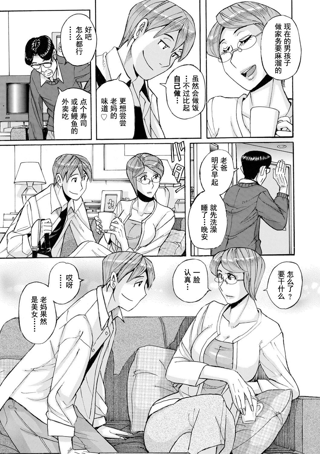 母親のケアサービス2