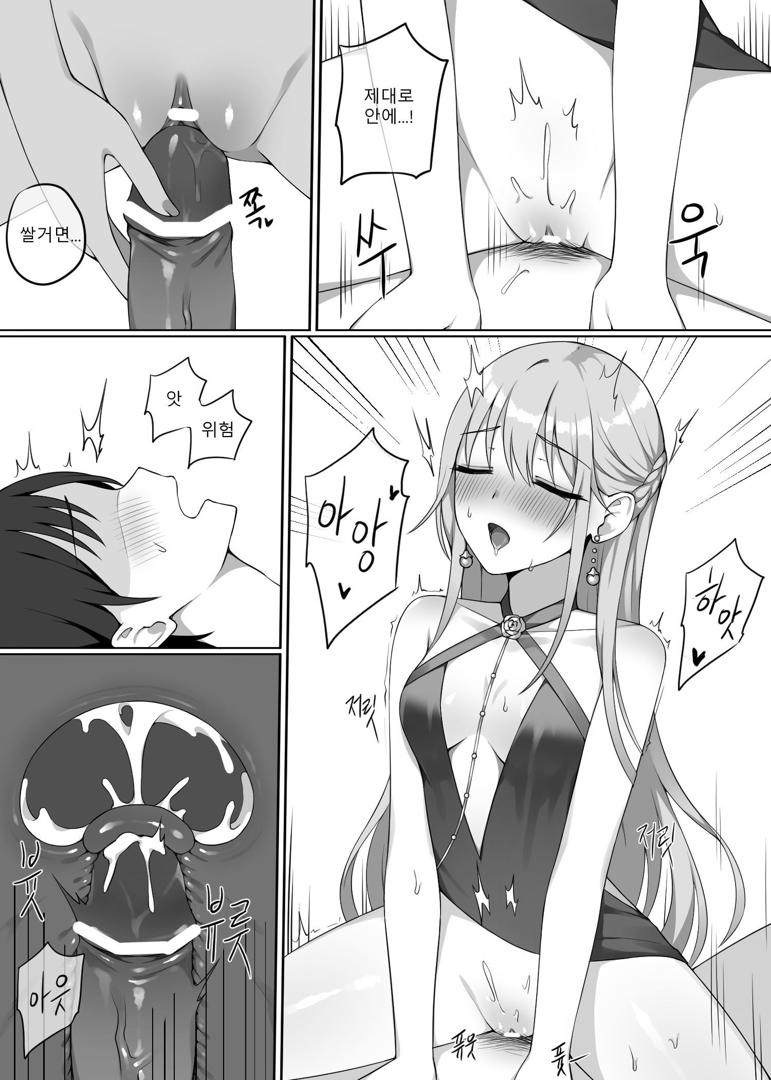 그로자 만화 샘플