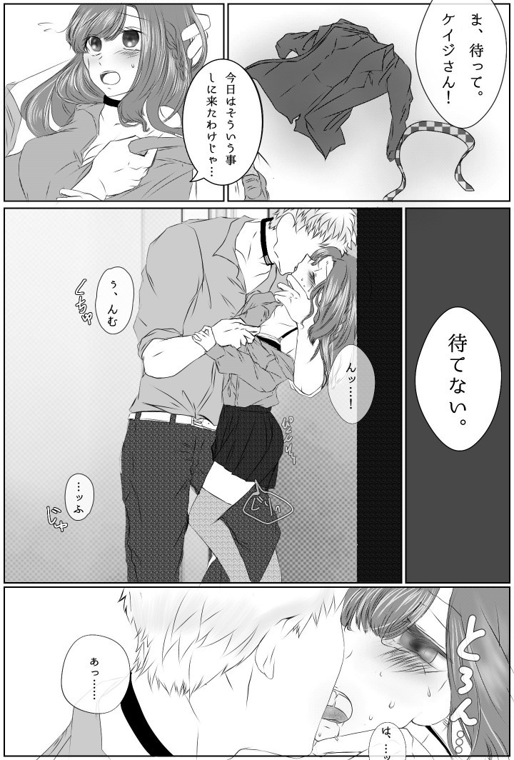 愛のマジナイ。 ⚠キャプション日徳