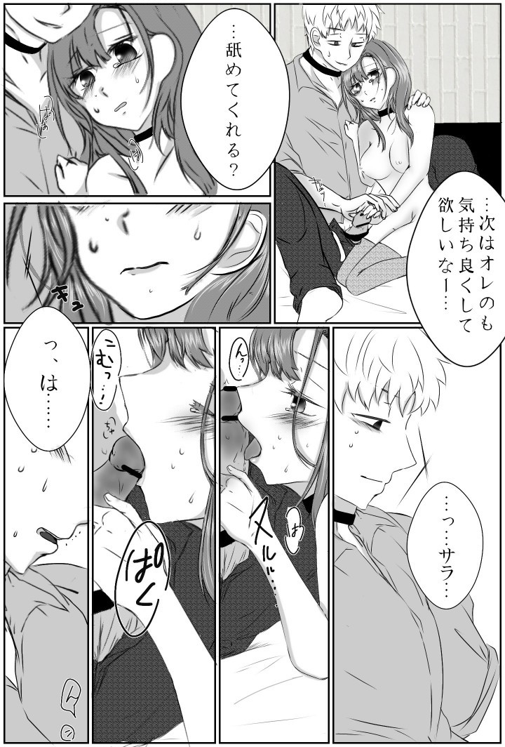 愛のマジナイ。 ⚠キャプション日徳