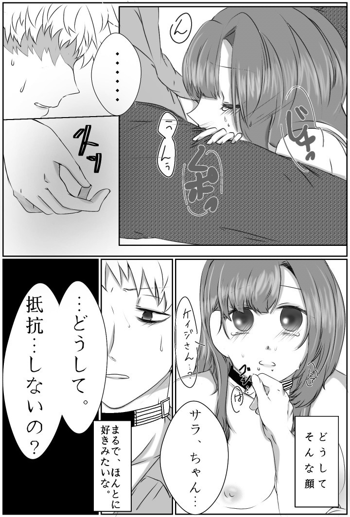 愛のマジナイ。 ⚠キャプション日徳