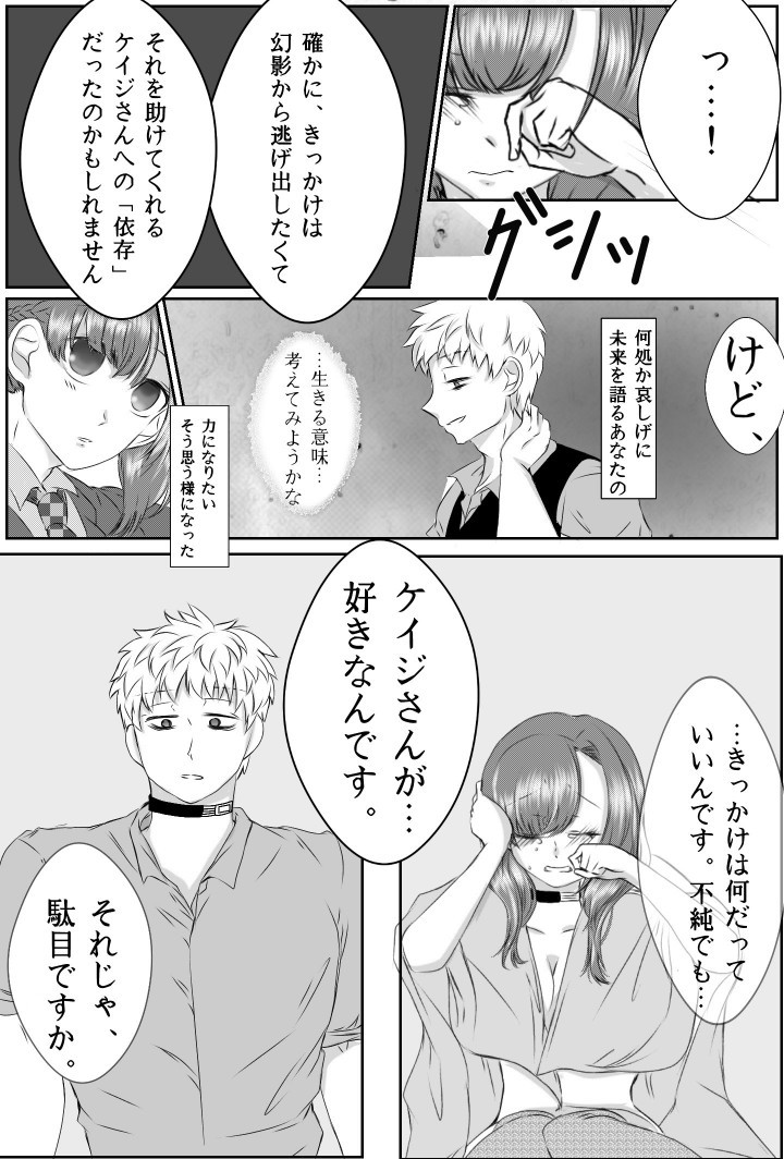 愛のマジナイ。 ⚠キャプション日徳