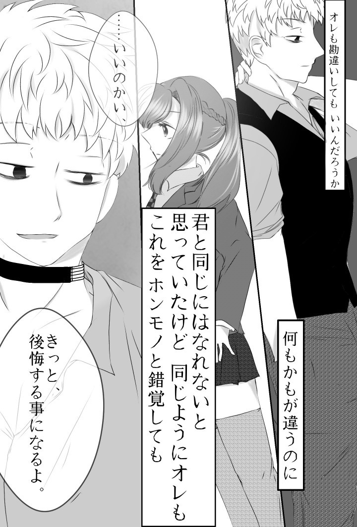 愛のマジナイ。 ⚠キャプション日徳