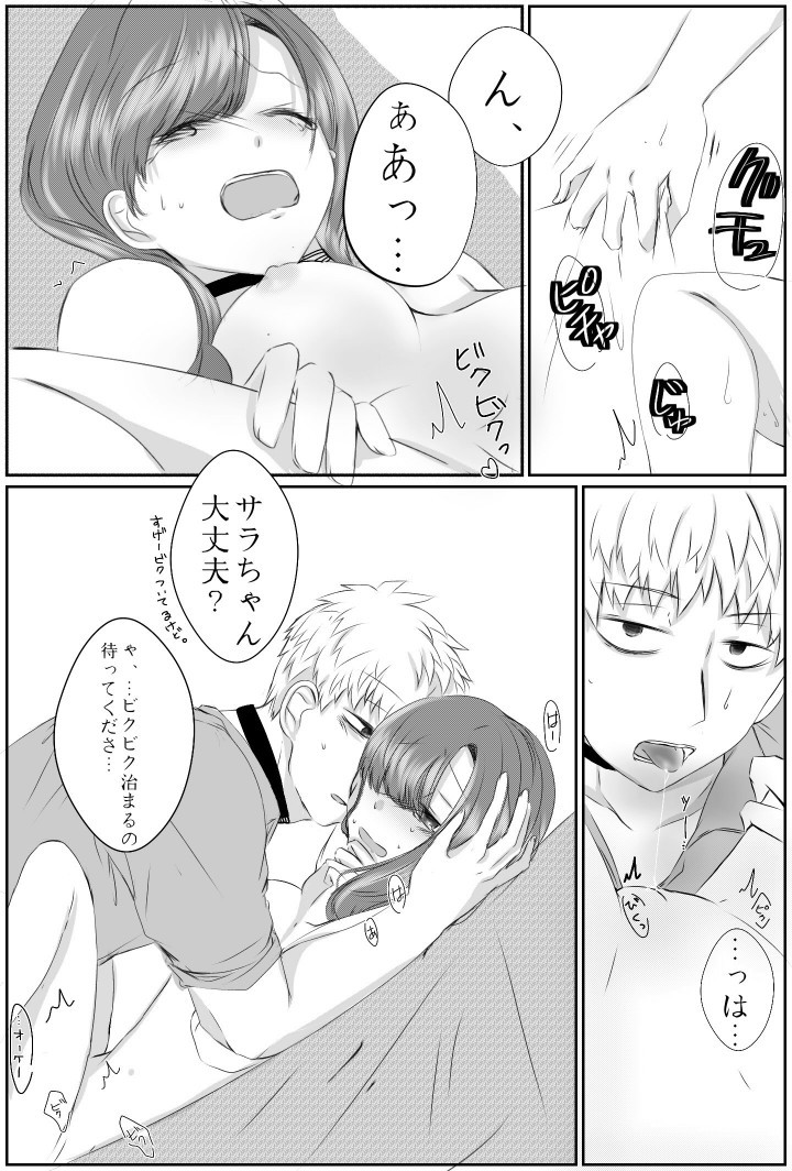 愛のマジナイ。 ⚠キャプション日徳