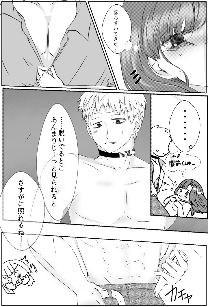 愛のマジナイ。 ⚠キャプション日徳