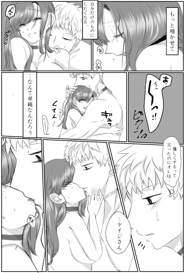 愛のマジナイ。 ⚠キャプション日徳