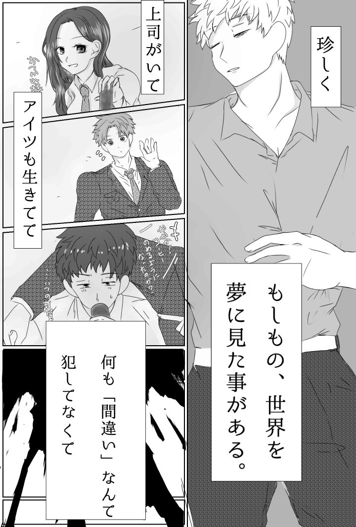 愛のマジナイ。 ⚠キャプション日徳