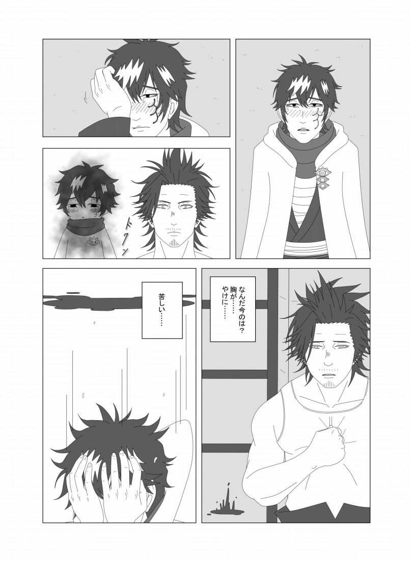 ライア-犠牲者-